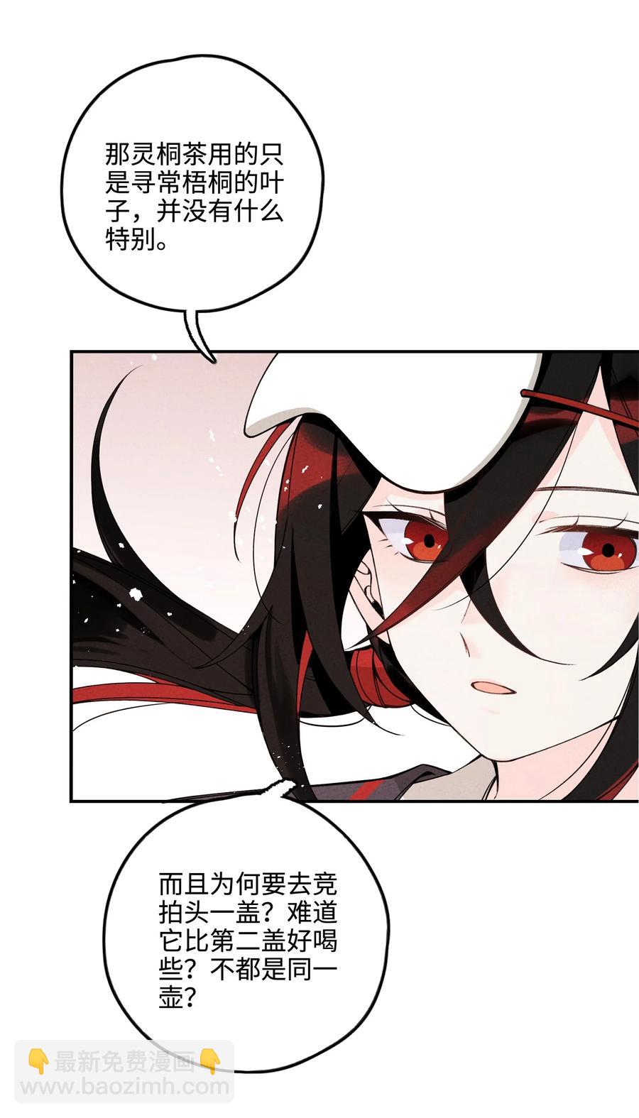 031 头盖茶之争(1/2)-第31话