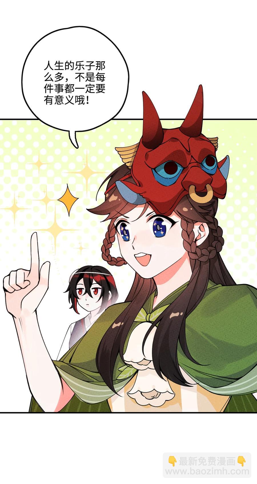 031 头盖茶之争(1/2)-第31话