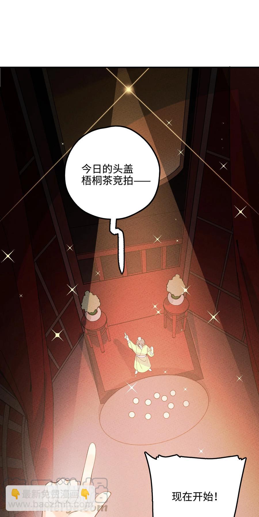 031 头盖茶之争(1/2)-第31话