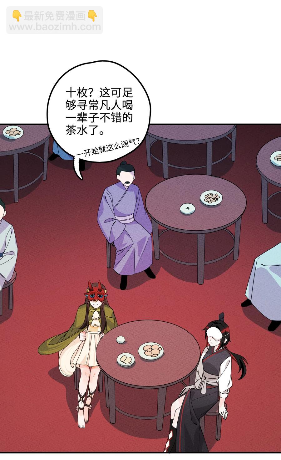 031 头盖茶之争(1/2)-第31话