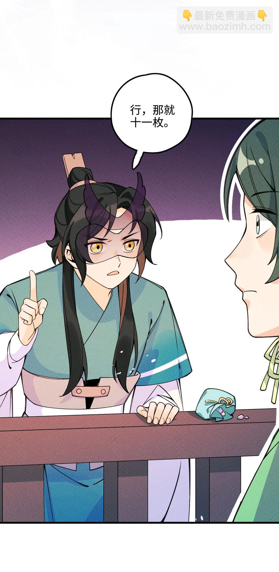 031 头盖茶之争(1/2)-第31话