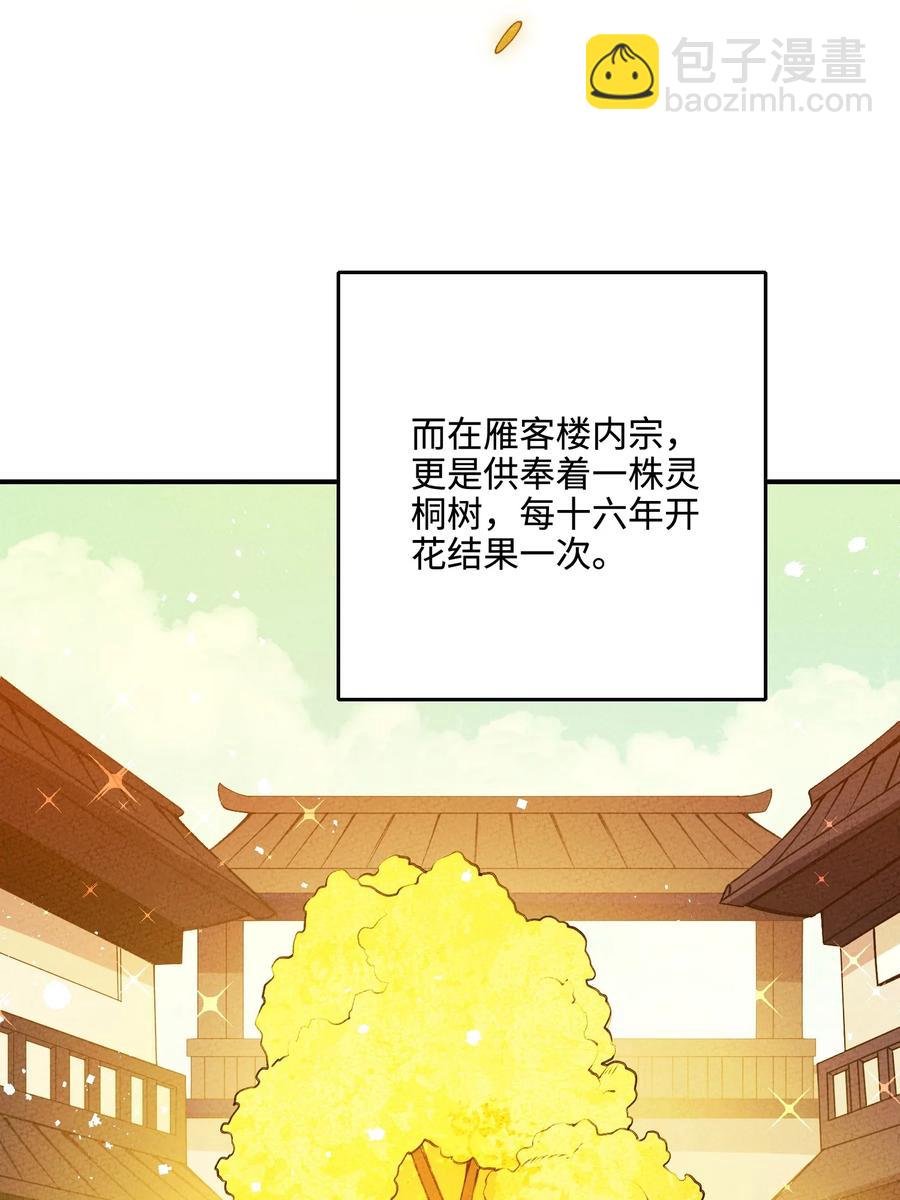 031 头盖茶之争(1/2)-第31话