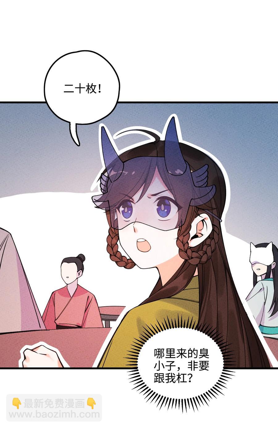 031 头盖茶之争(1/2)-第31话