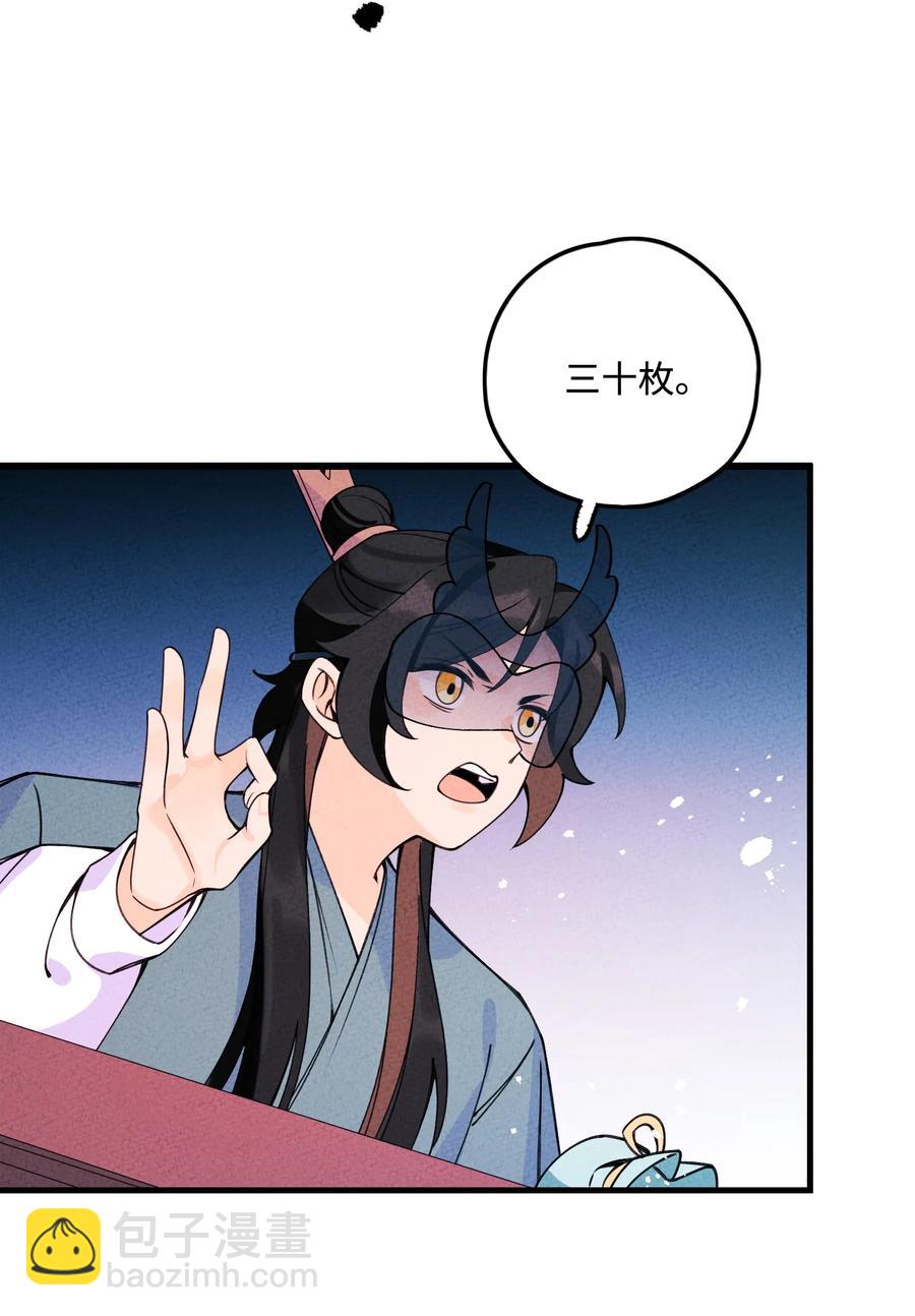 031 头盖茶之争(1/2)-第31话