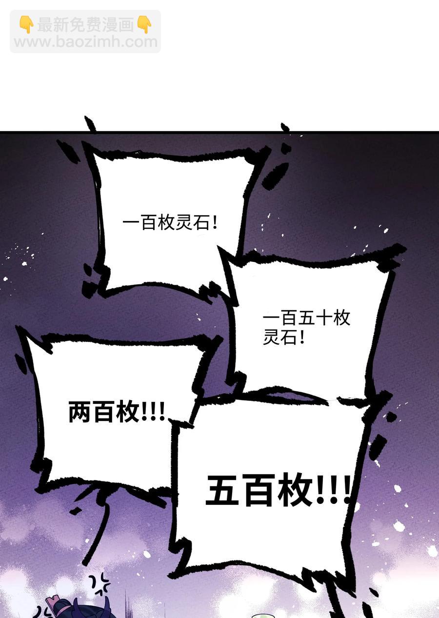 031 头盖茶之争(1/2)-第31话