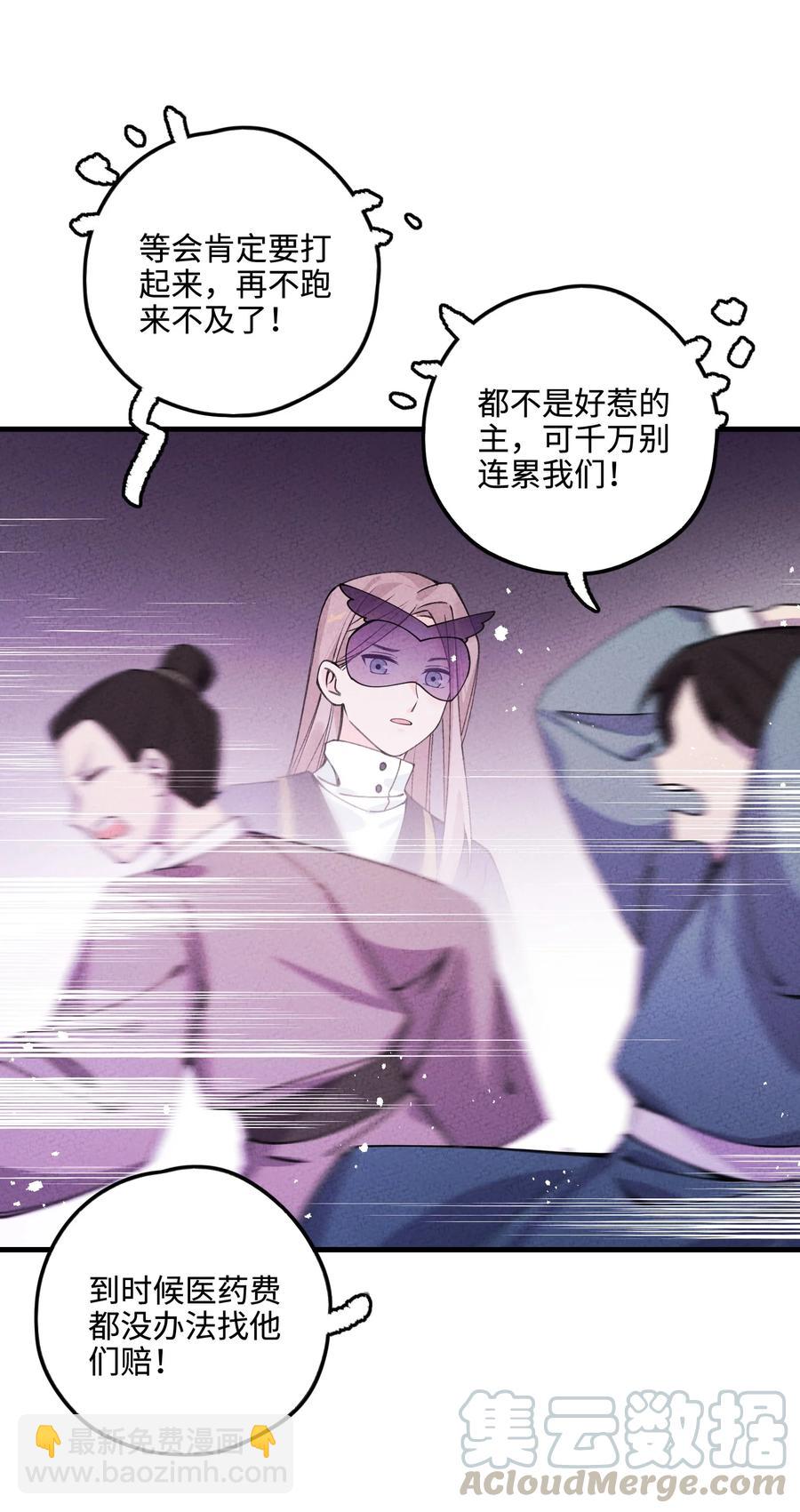 031 头盖茶之争(1/2)-第31话