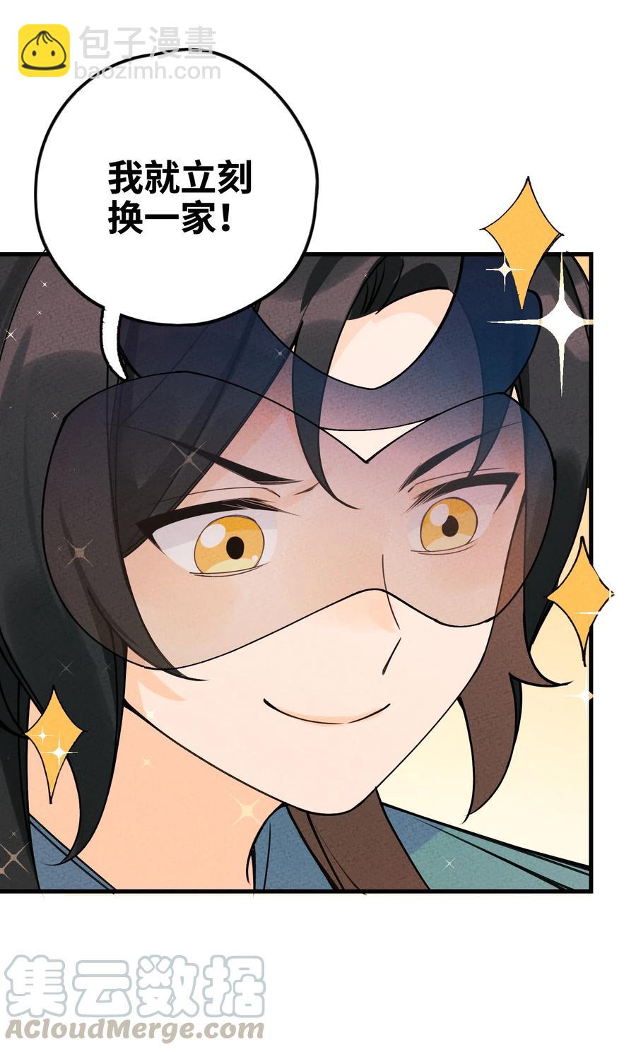 031 头盖茶之争(1/2)-第31话