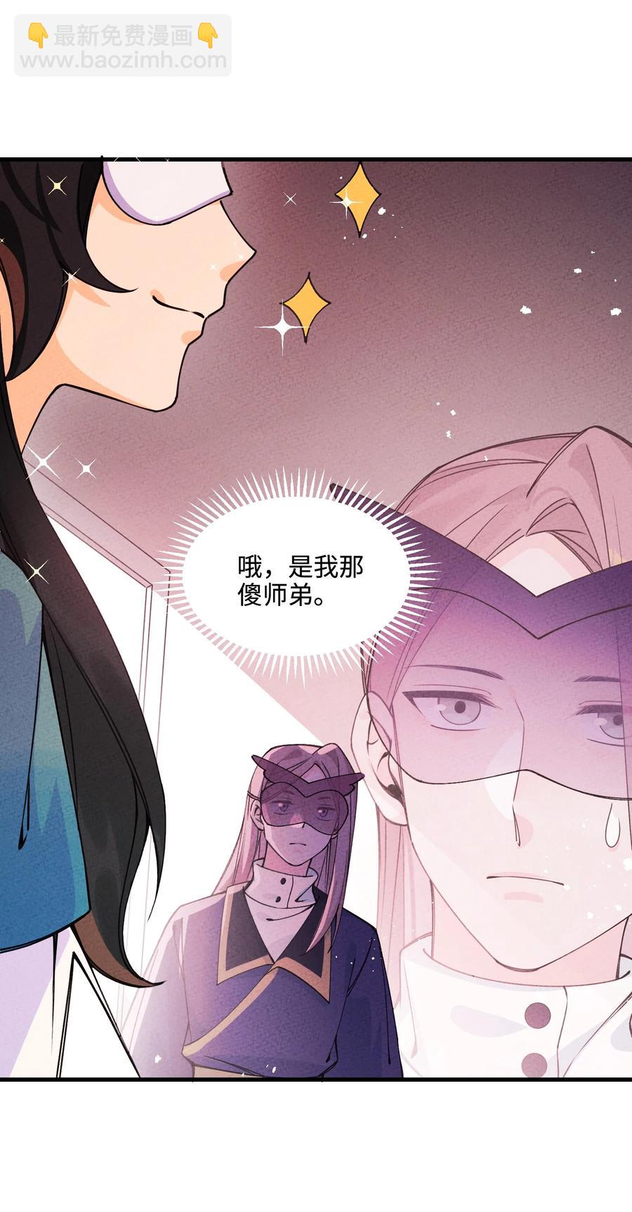 031 头盖茶之争(1/2)-第31话