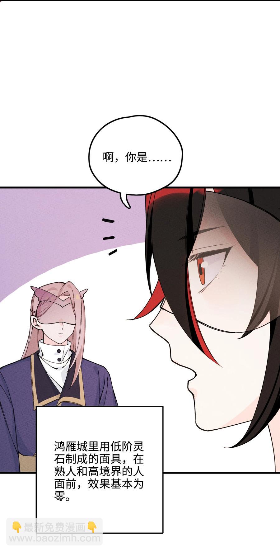 031 头盖茶之争(1/2)-第31话