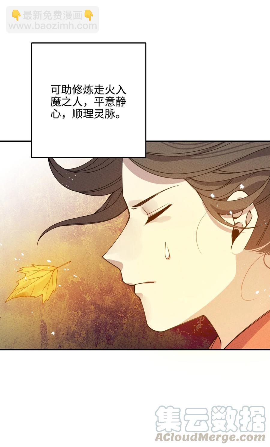 031 头盖茶之争(1/2)-第31话