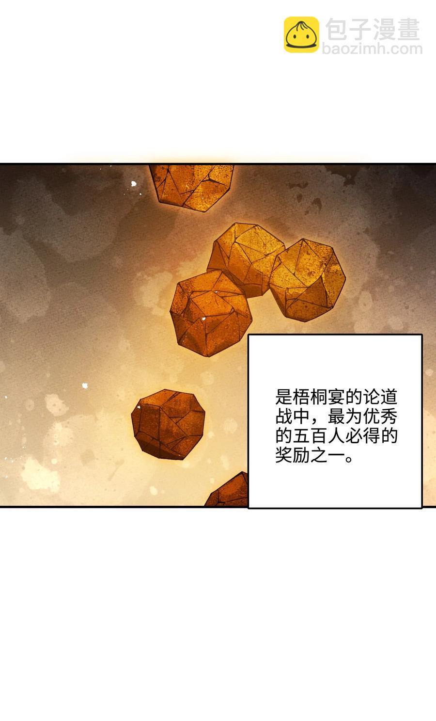 031 头盖茶之争(1/2)-第31话