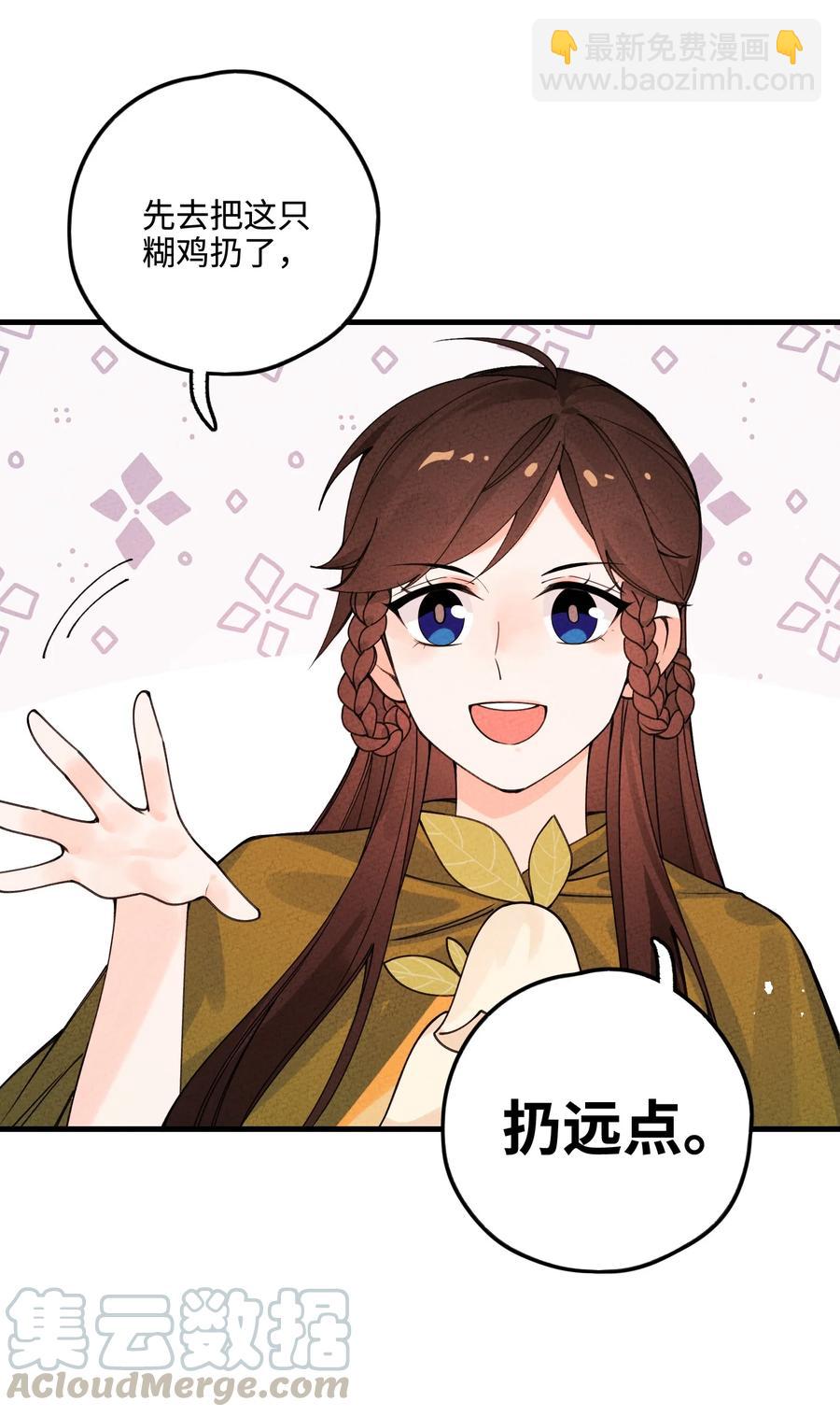 033 我要整他！(1/2)-第33话