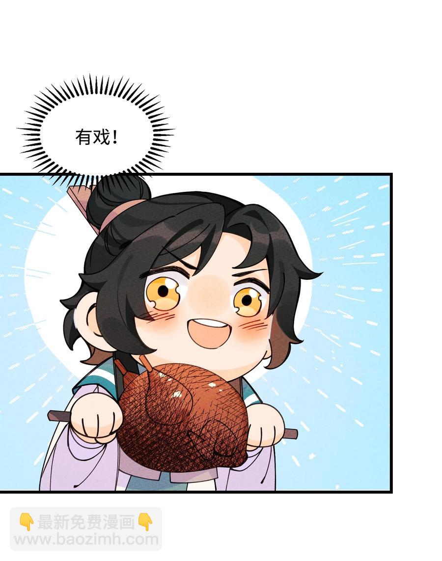 033 我要整他！(1/2)-第33话