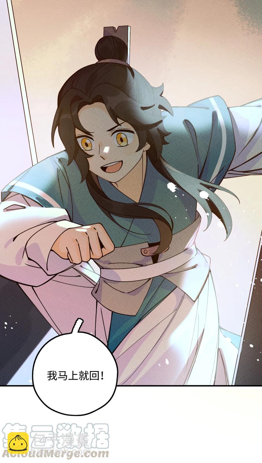 033 我要整他！(1/2)-第33话