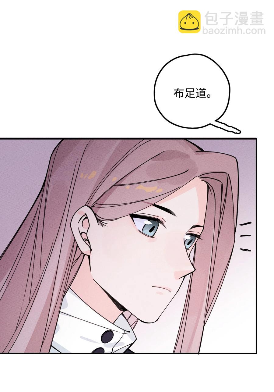 033 我要整他！(1/2)-第33话