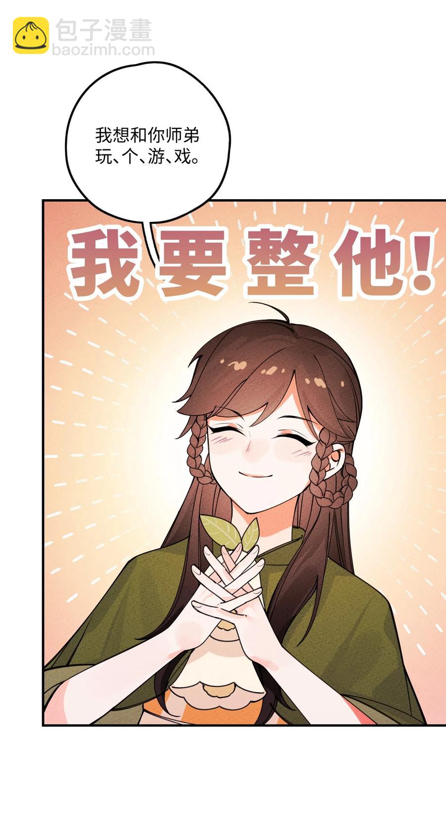 033 我要整他！(1/2)-第33话