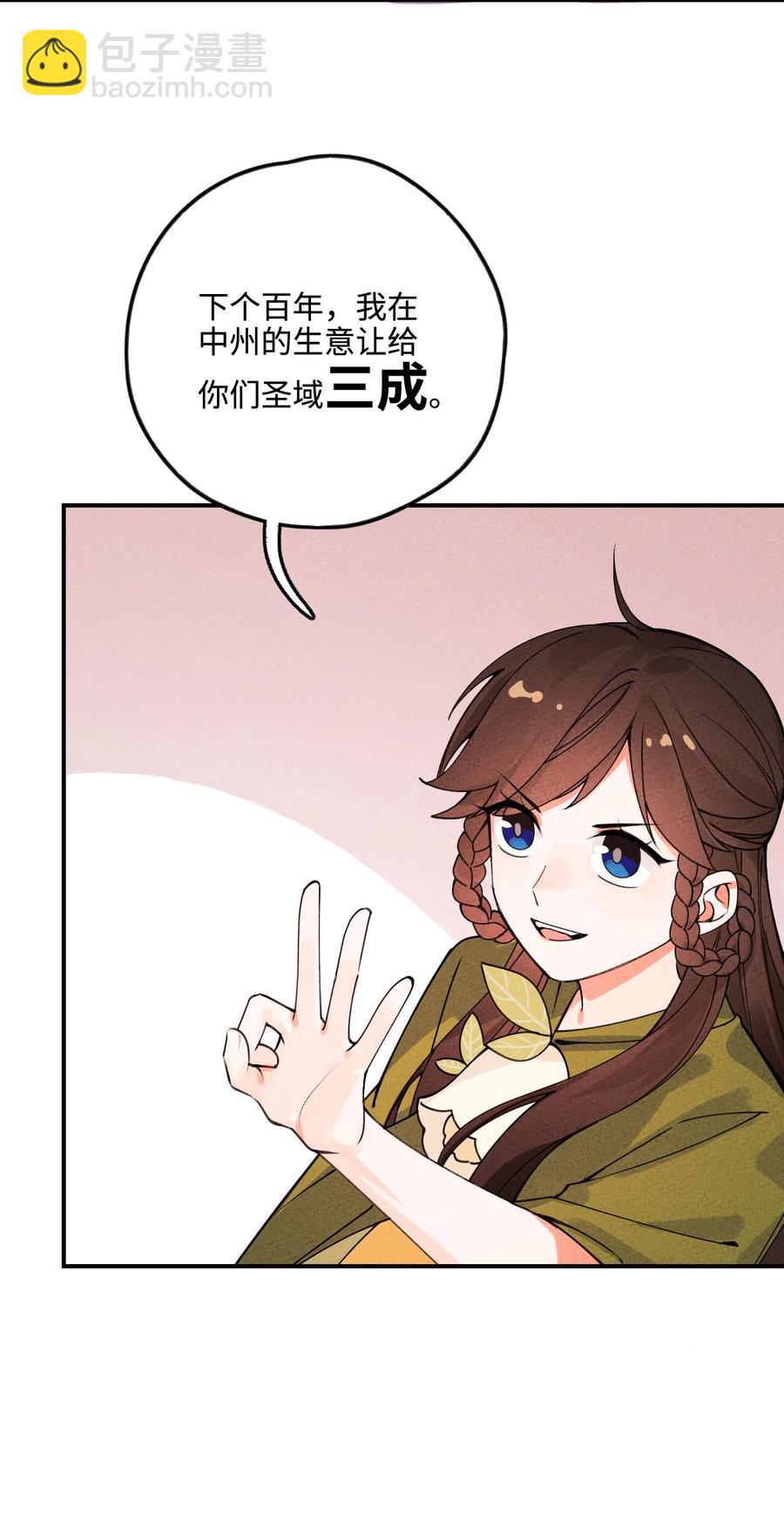 033 我要整他！(1/2)-第33话