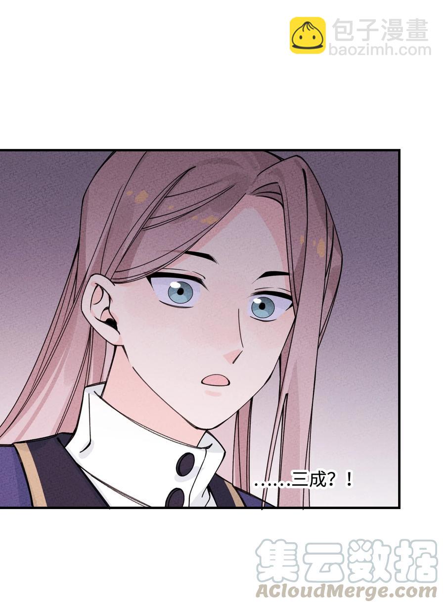 033 我要整他！(1/2)-第33话