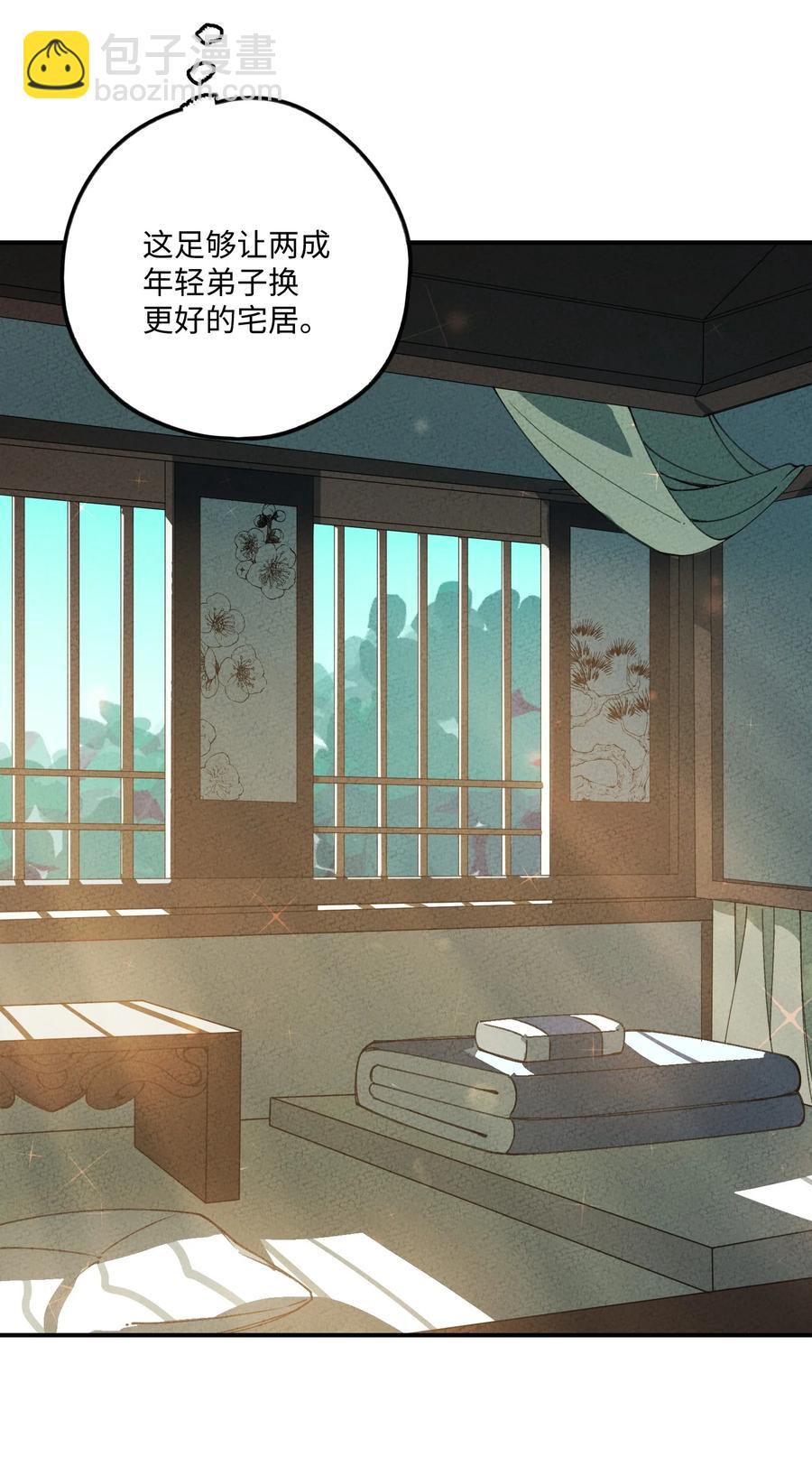 033 我要整他！(1/2)-第33话