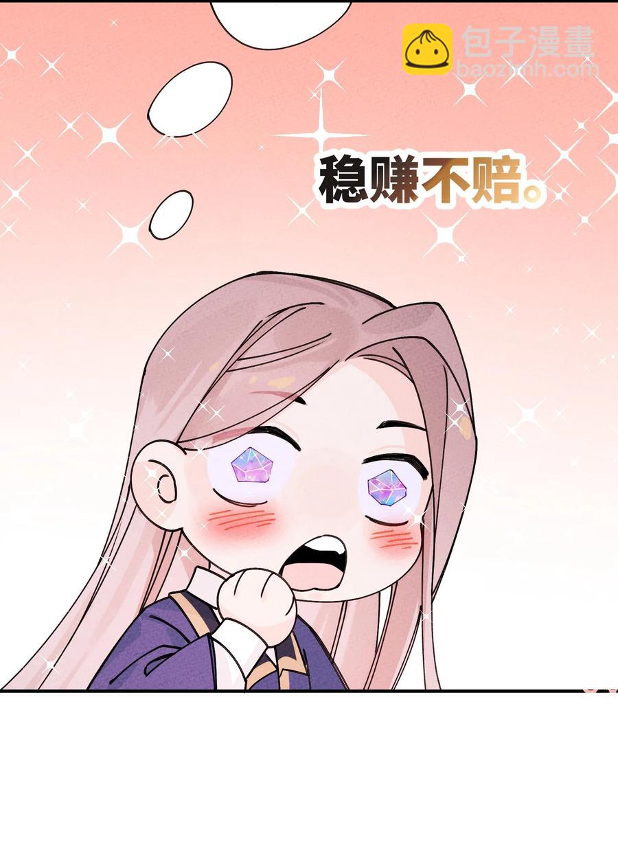 033 我要整他！(1/2)-第33话