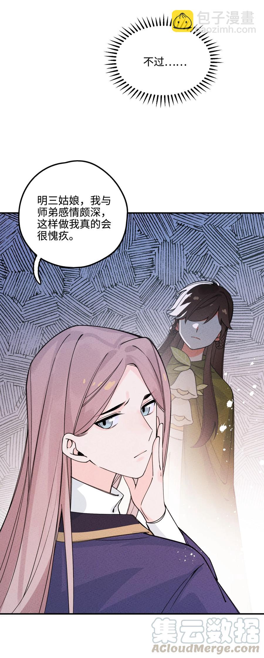 033 我要整他！(1/2)-第33话