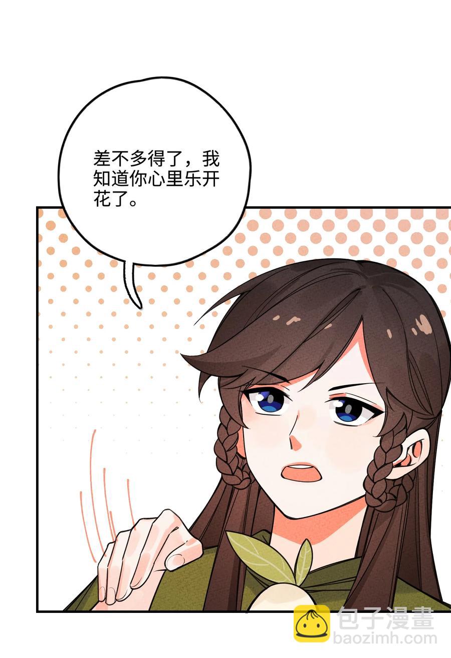 033 我要整他！(1/2)-第33话