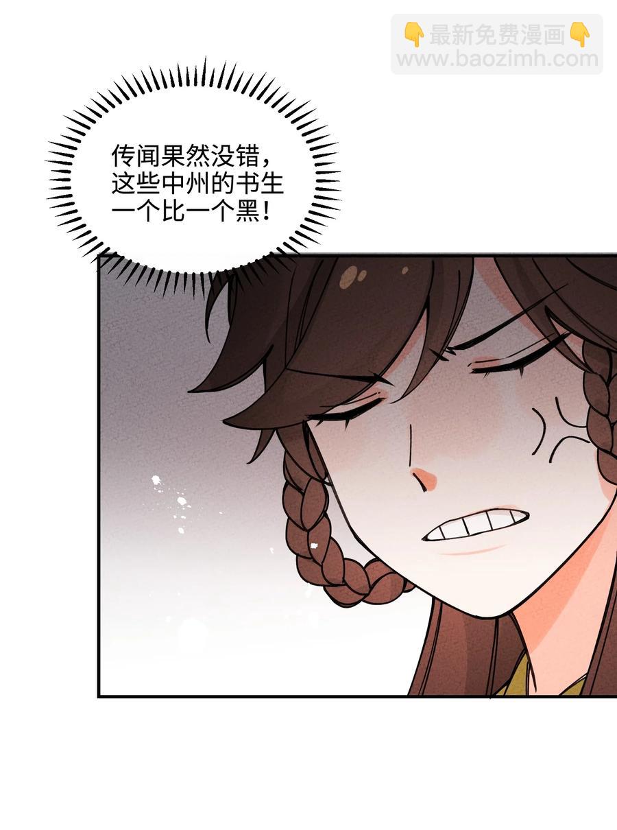 033 我要整他！(1/2)-第33话