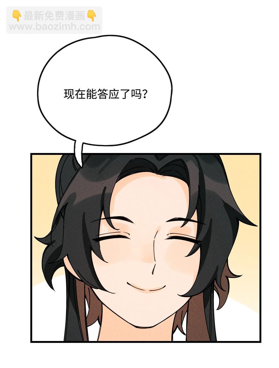 033 我要整他！(1/2)-第33话