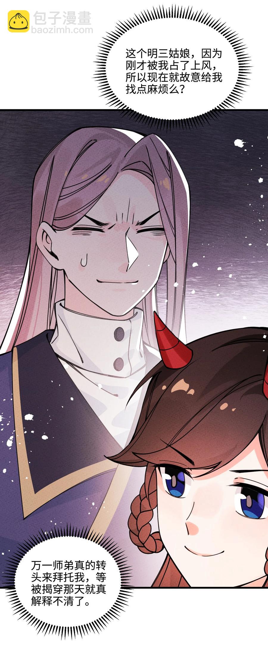 033 我要整他！(1/2)-第33话