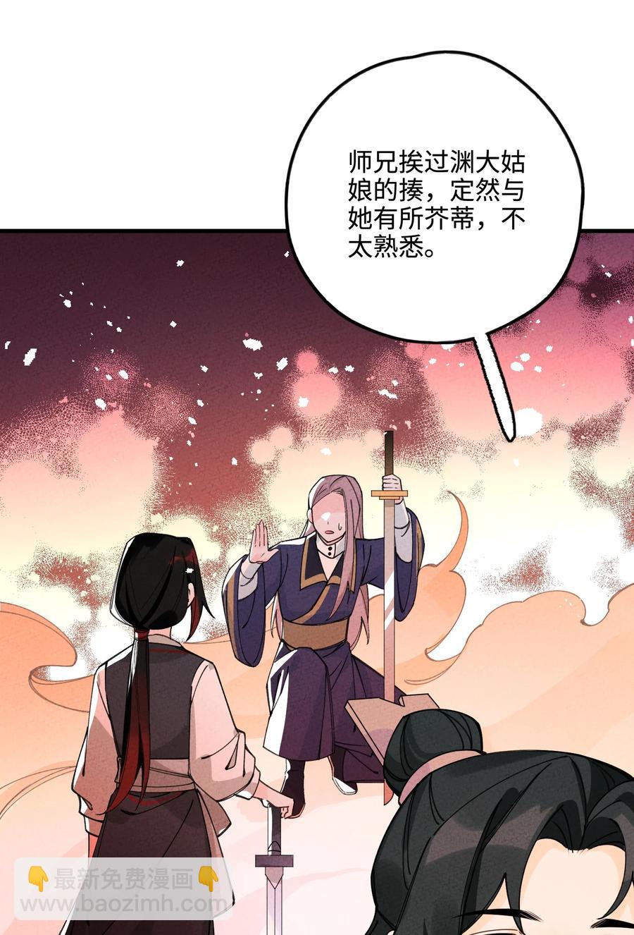 033 我要整他！(1/2)-第33话