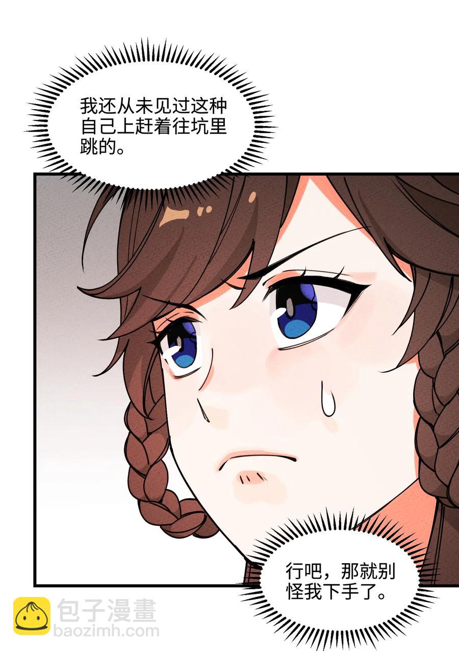 033 我要整他！(1/2)-第33话