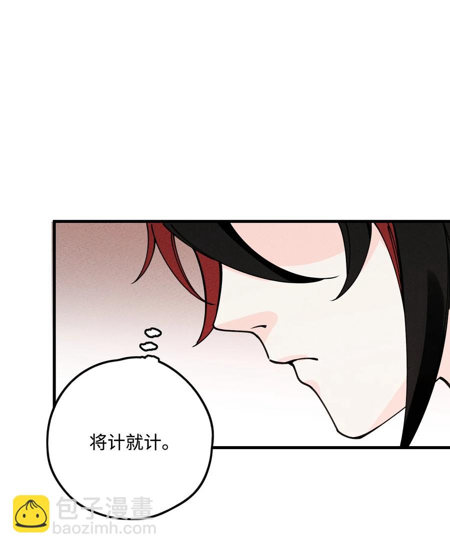 033 我要整他！(1/2)-第33话