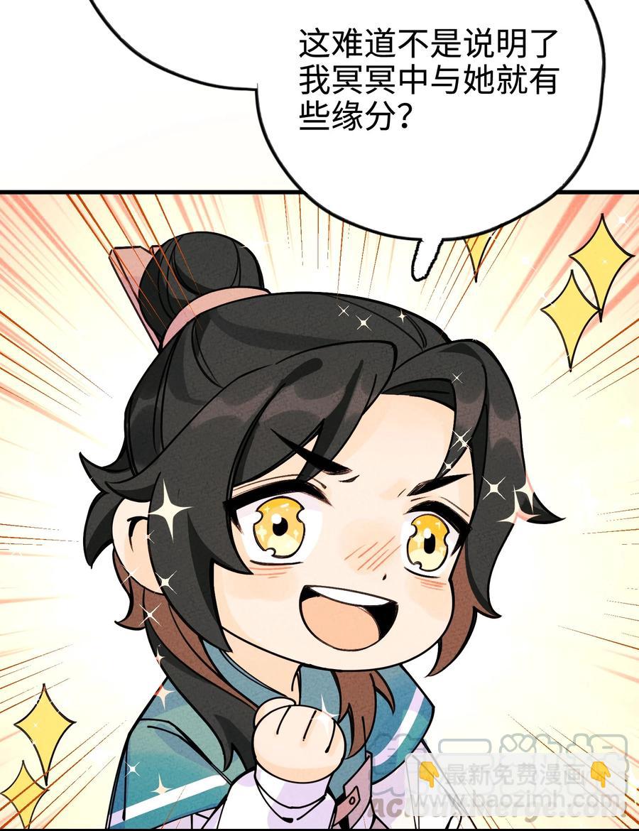 033 我要整他！(1/2)-第33话