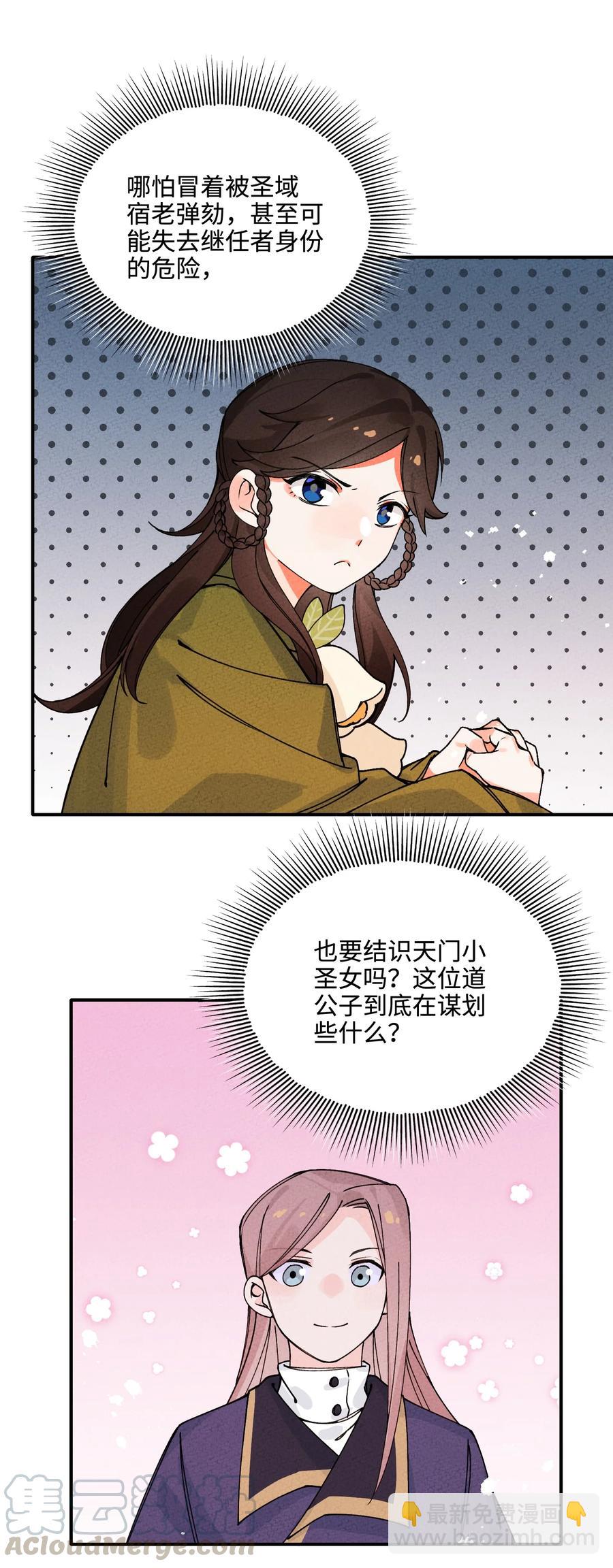 035 我也觉得不会(1/2)-第35话