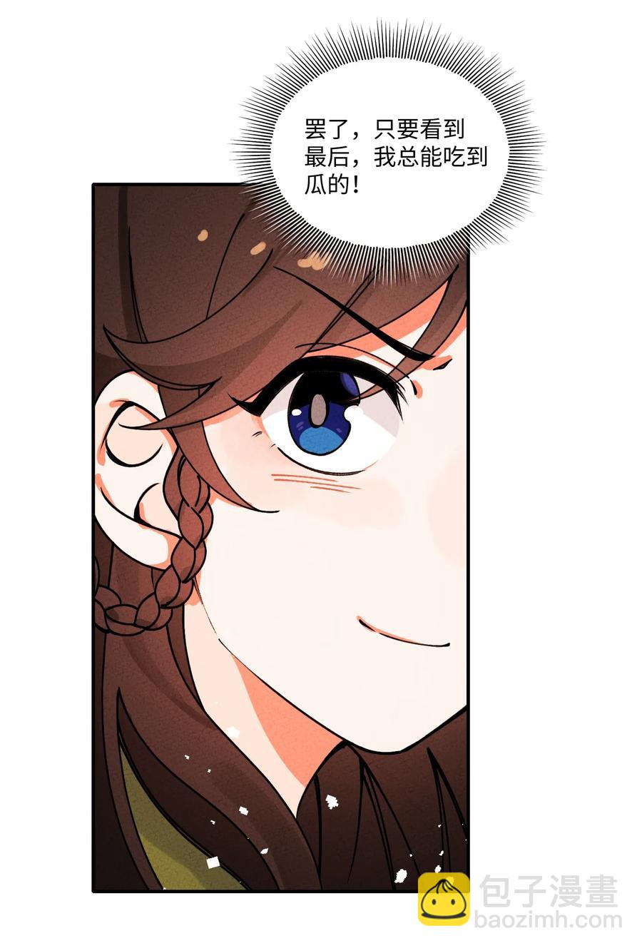 035 我也觉得不会(1/2)-第35话