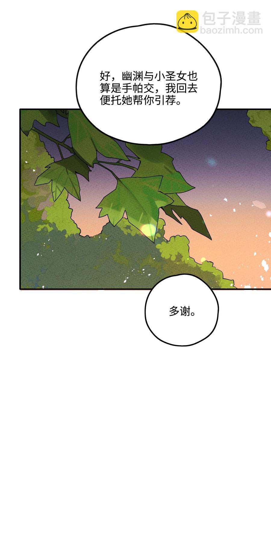 035 我也觉得不会(1/2)-第35话