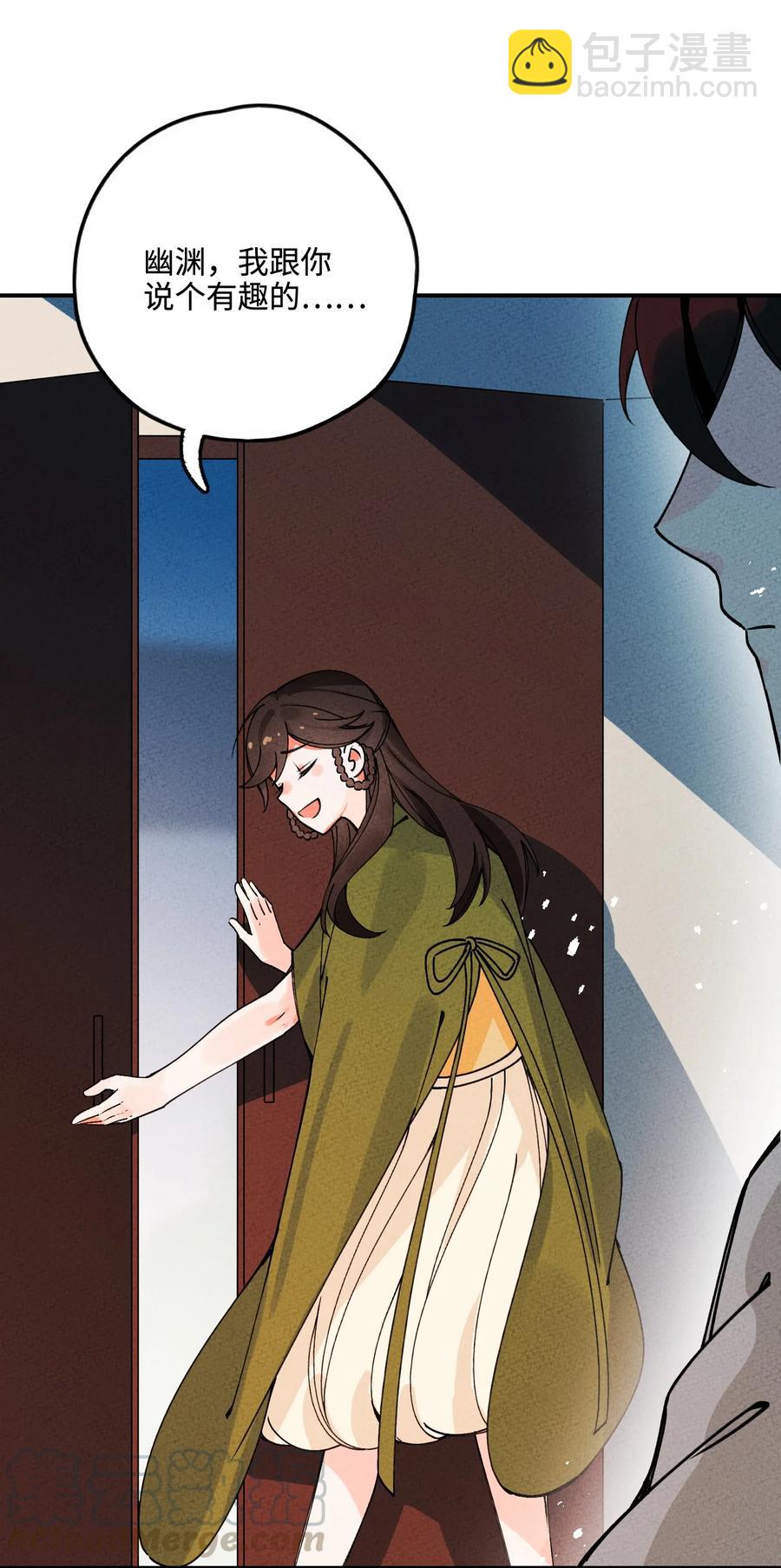 035 我也觉得不会(1/2)-第35话