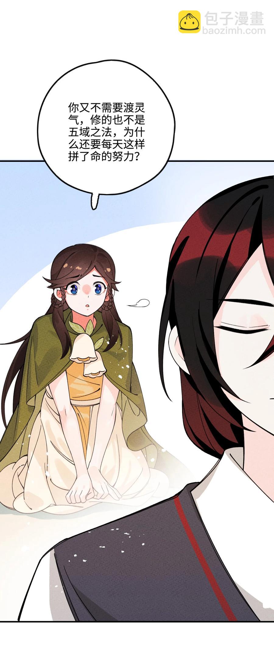 035 我也觉得不会(1/2)-第35话