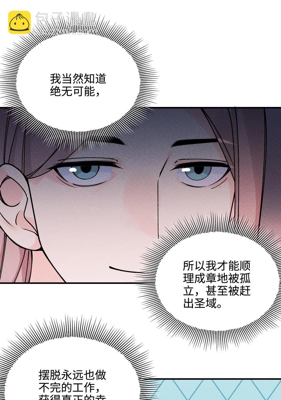 035 我也觉得不会(1/2)-第35话