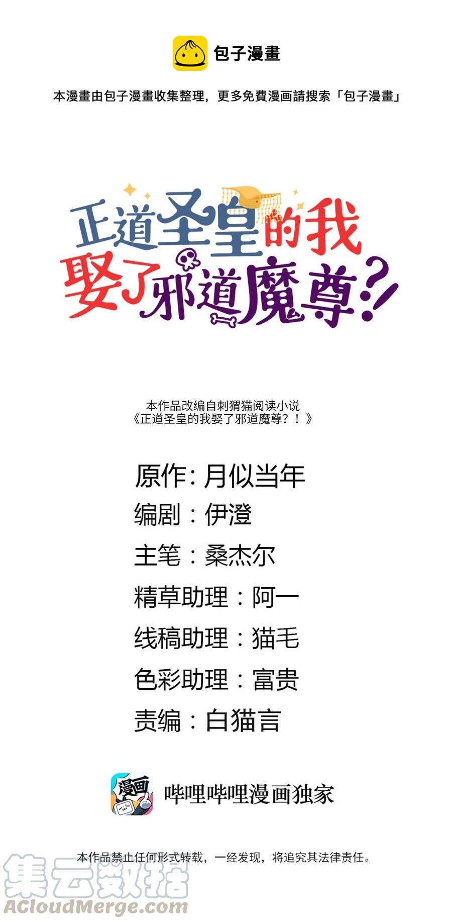 037 到底有没有？！(1/2)-第37话