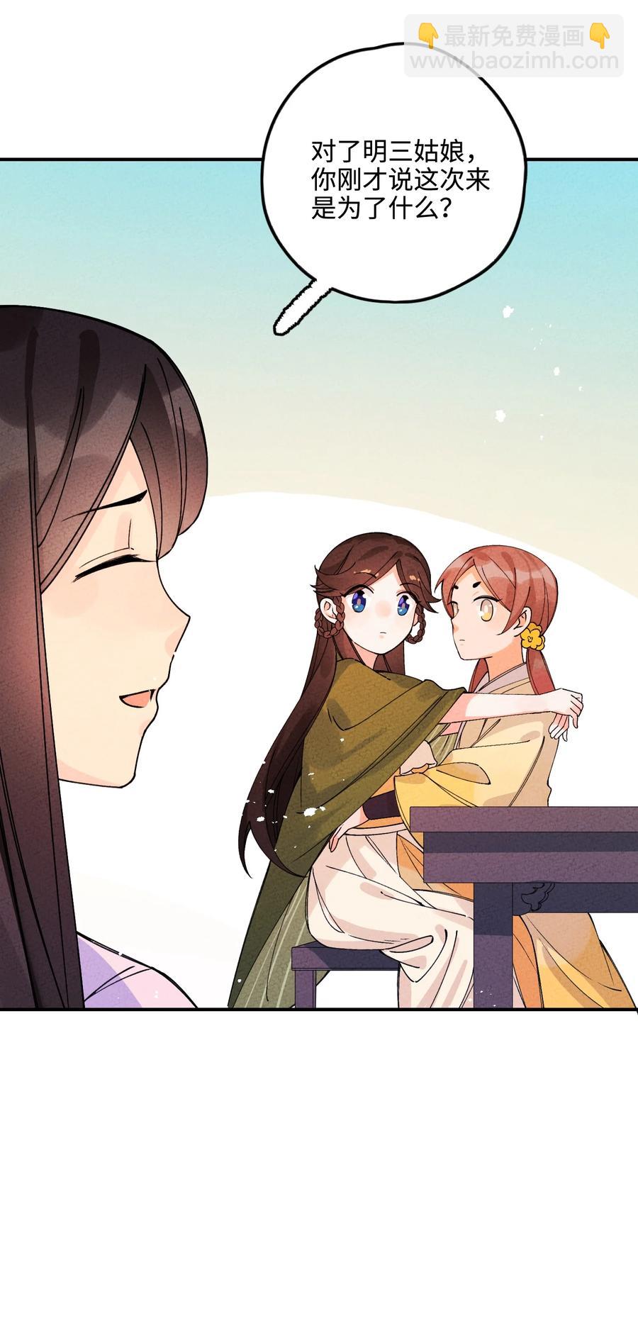 037 到底有没有？！(1/2)-第37话