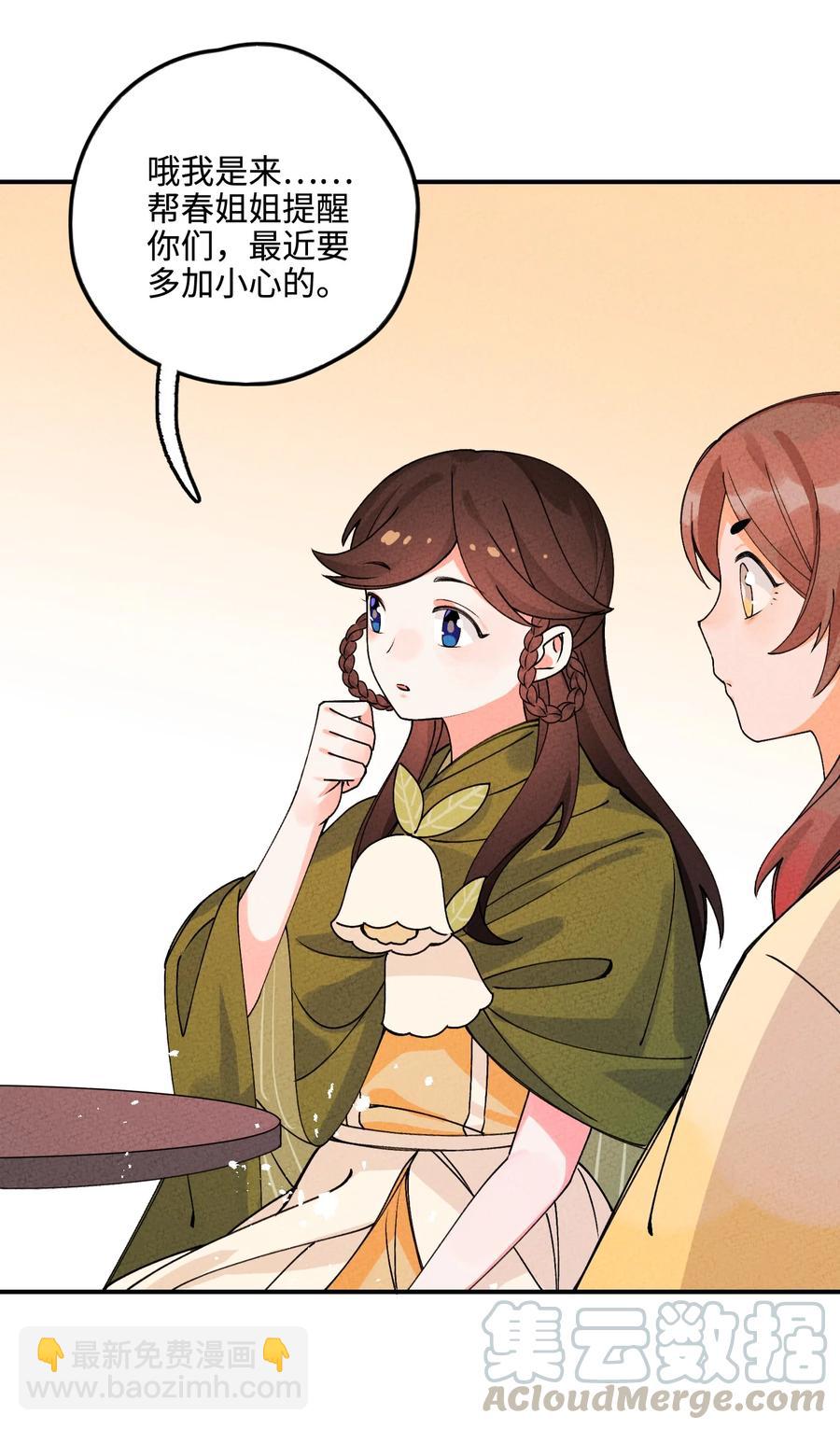 037 到底有没有？！(1/2)-第37话