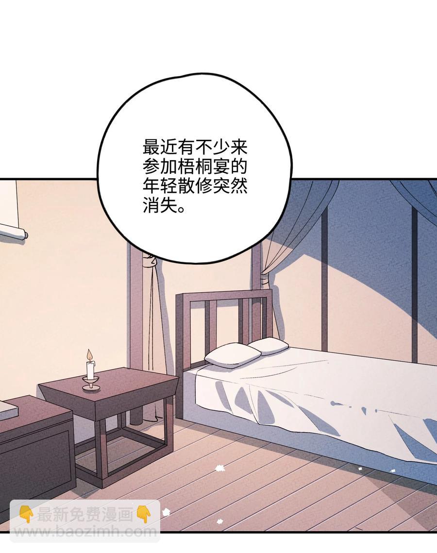 037 到底有没有？！(1/2)-第37话