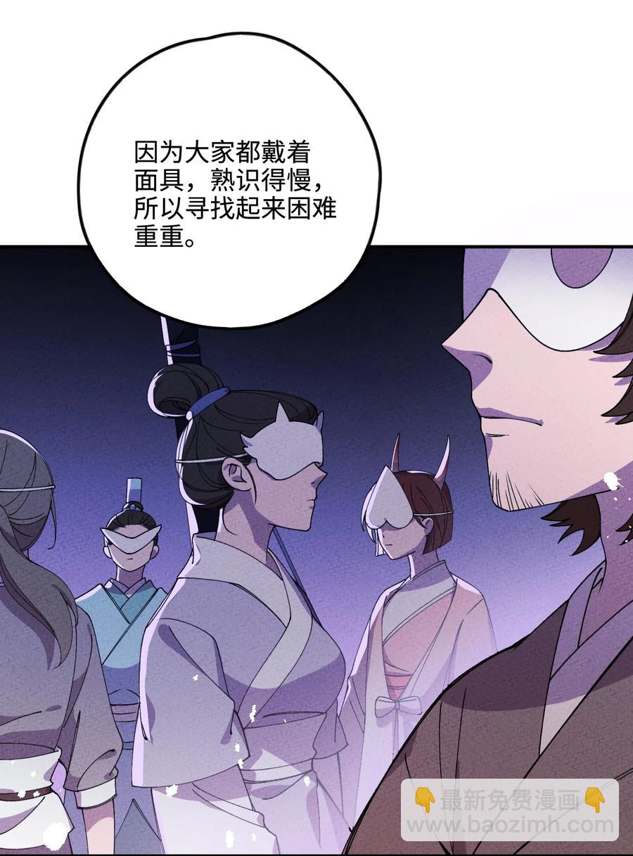 037 到底有没有？！(1/2)-第37话