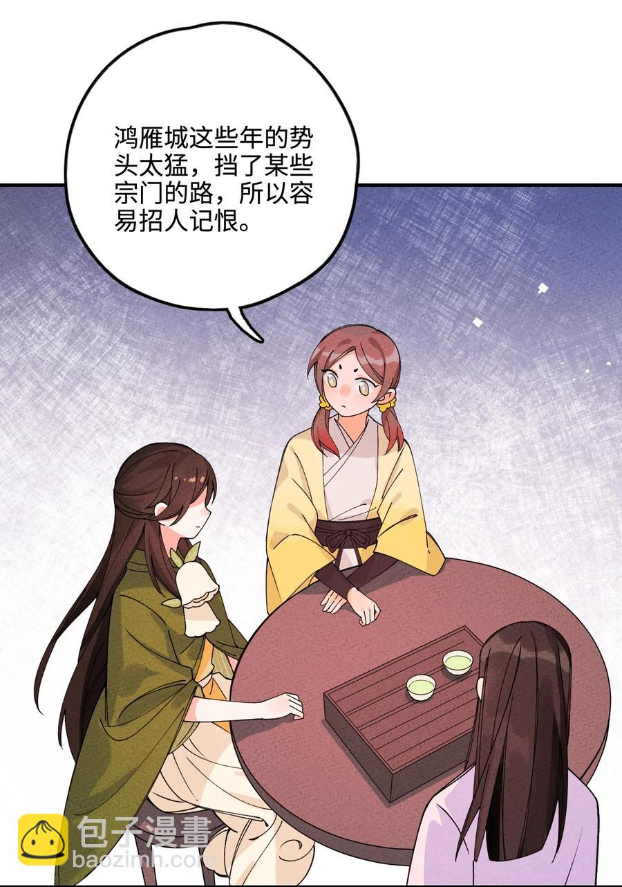 037 到底有没有？！(1/2)-第37话