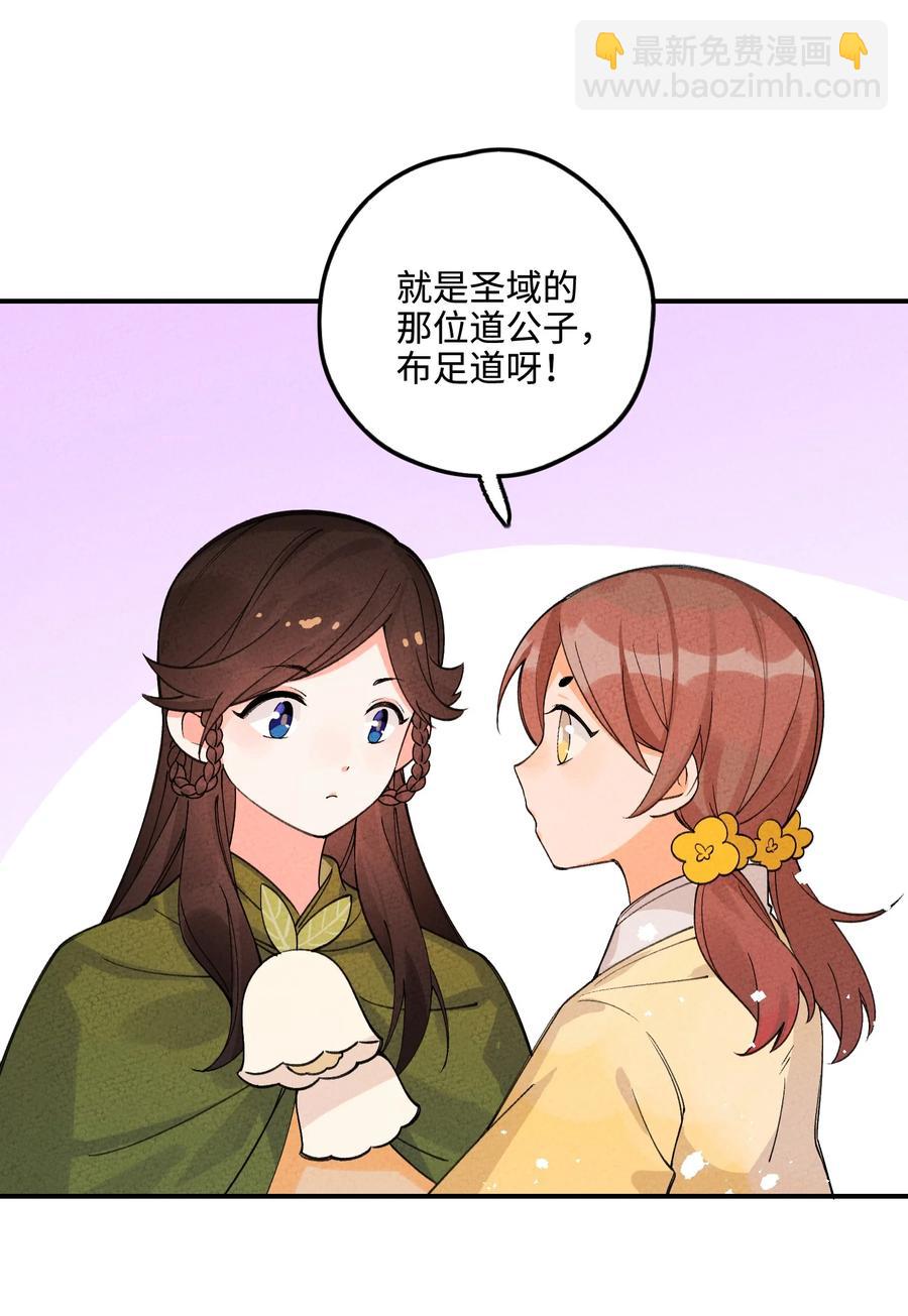 037 到底有没有？！(1/2)-第37话