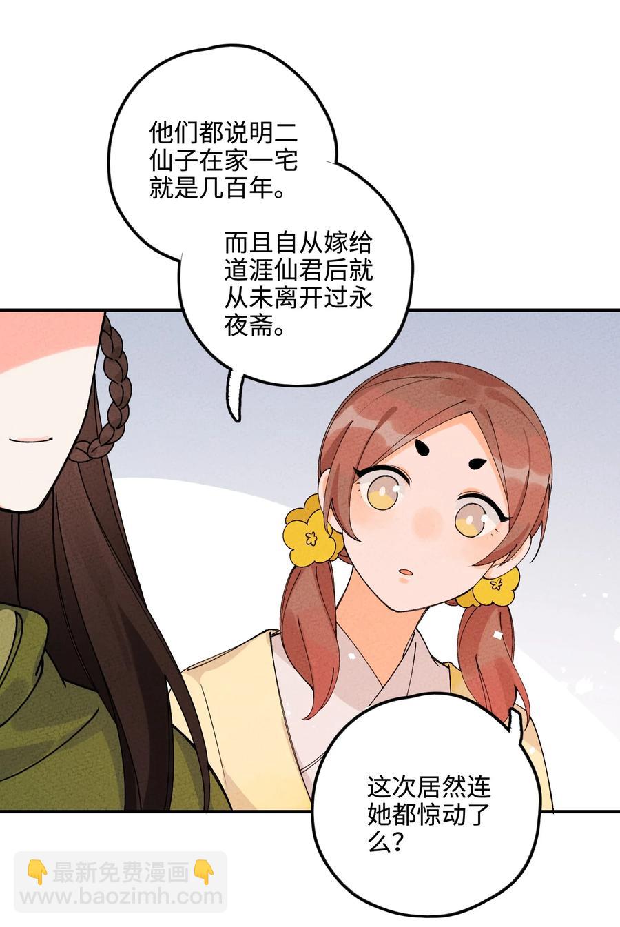 037 到底有没有？！(1/2)-第37话