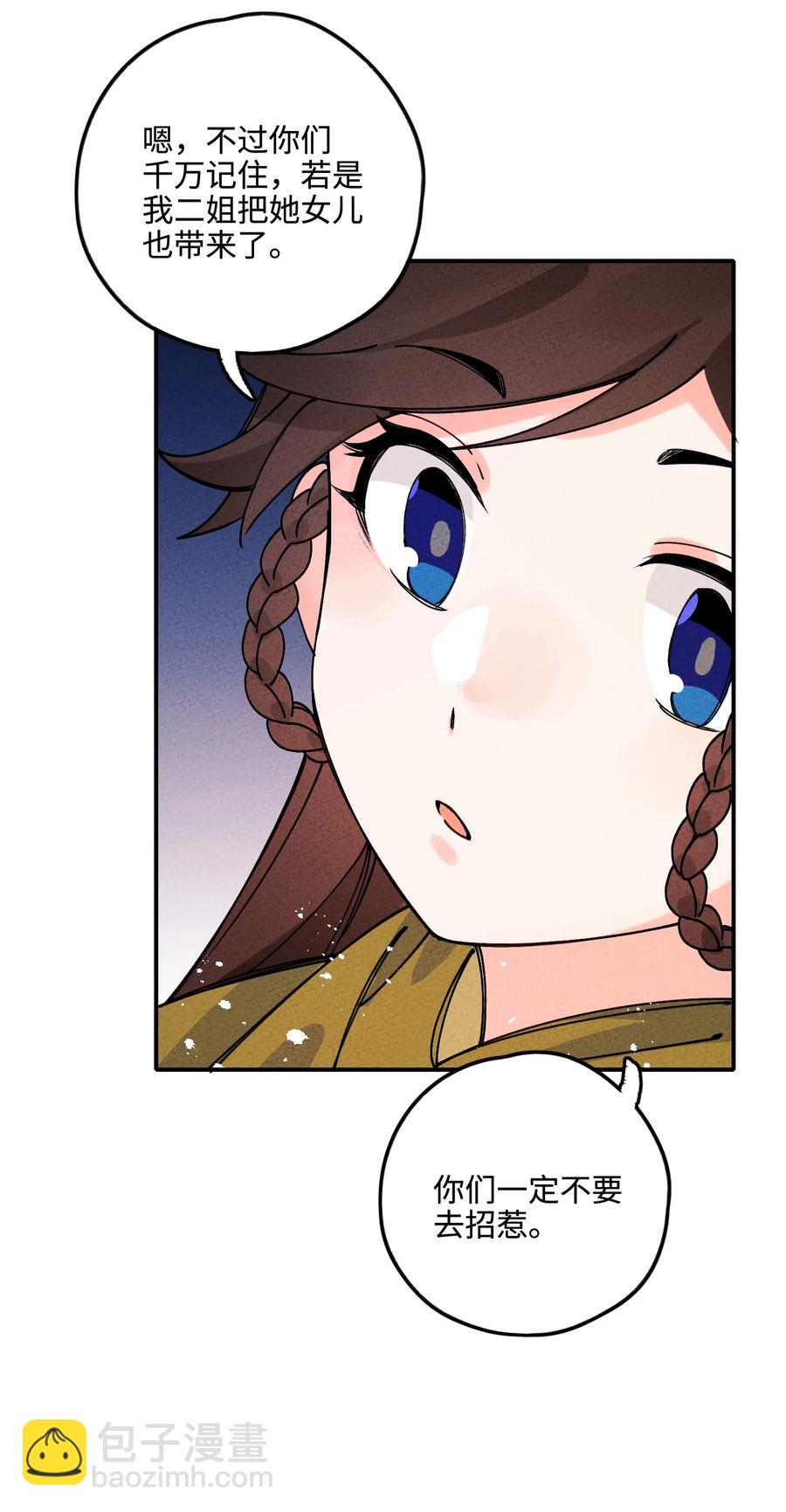 037 到底有没有？！(1/2)-第37话