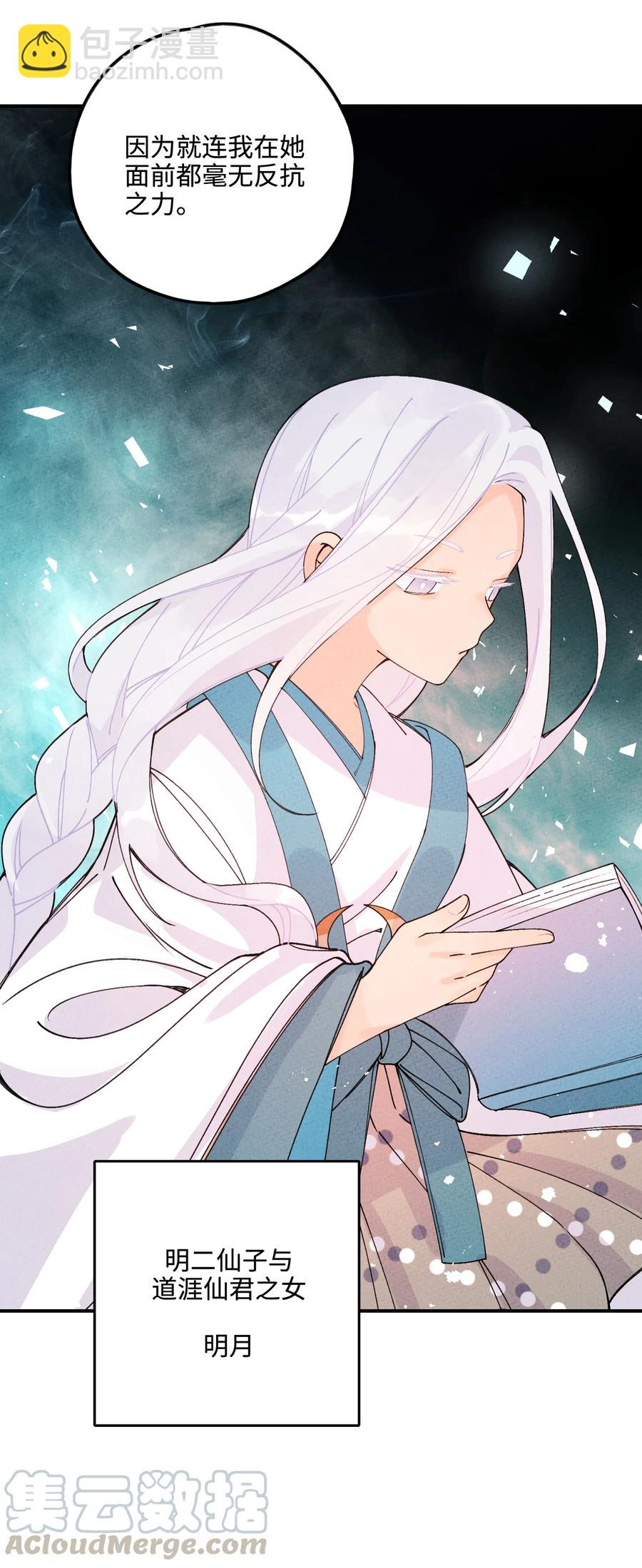 037 到底有没有？！(1/2)-第37话