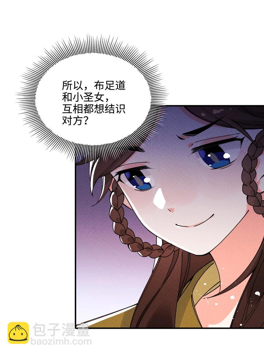 037 到底有没有？！(1/2)-第37话